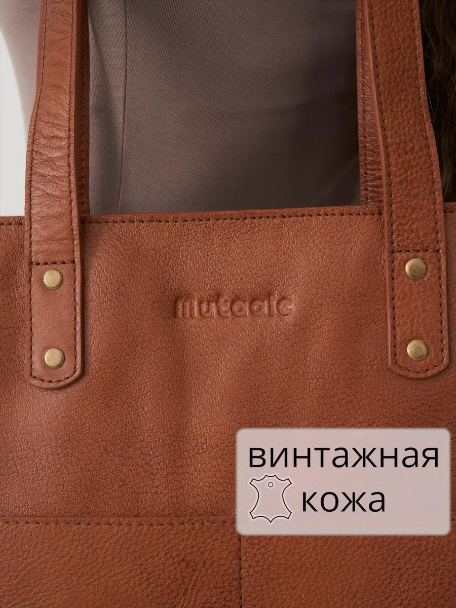 Сумка шоппер Mutaale натуральная кожа оранжевый купить,NaN