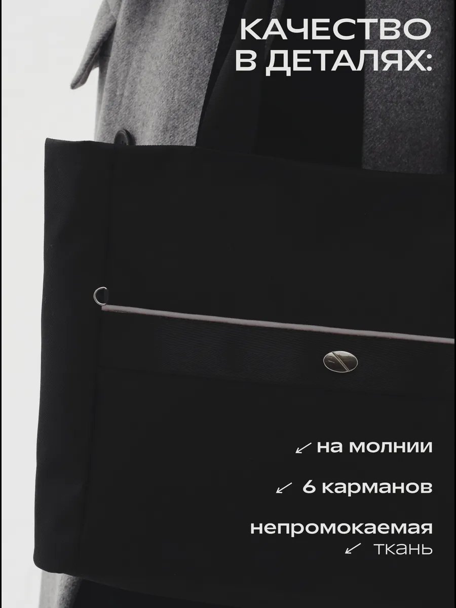 Сумка шоппер Будь здесь! полиэстер черный купить,NaN