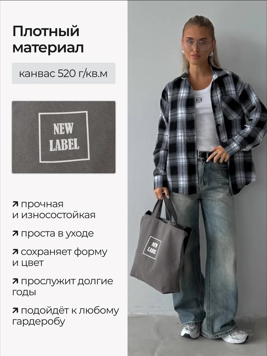 Сумка шоппер Федор Сумкин хлопок серый купить,NaN