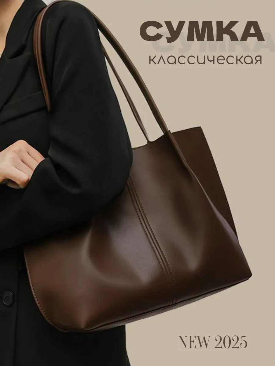 Сумка шоппер Msperfumes полиуретан коричневый купить,NaN