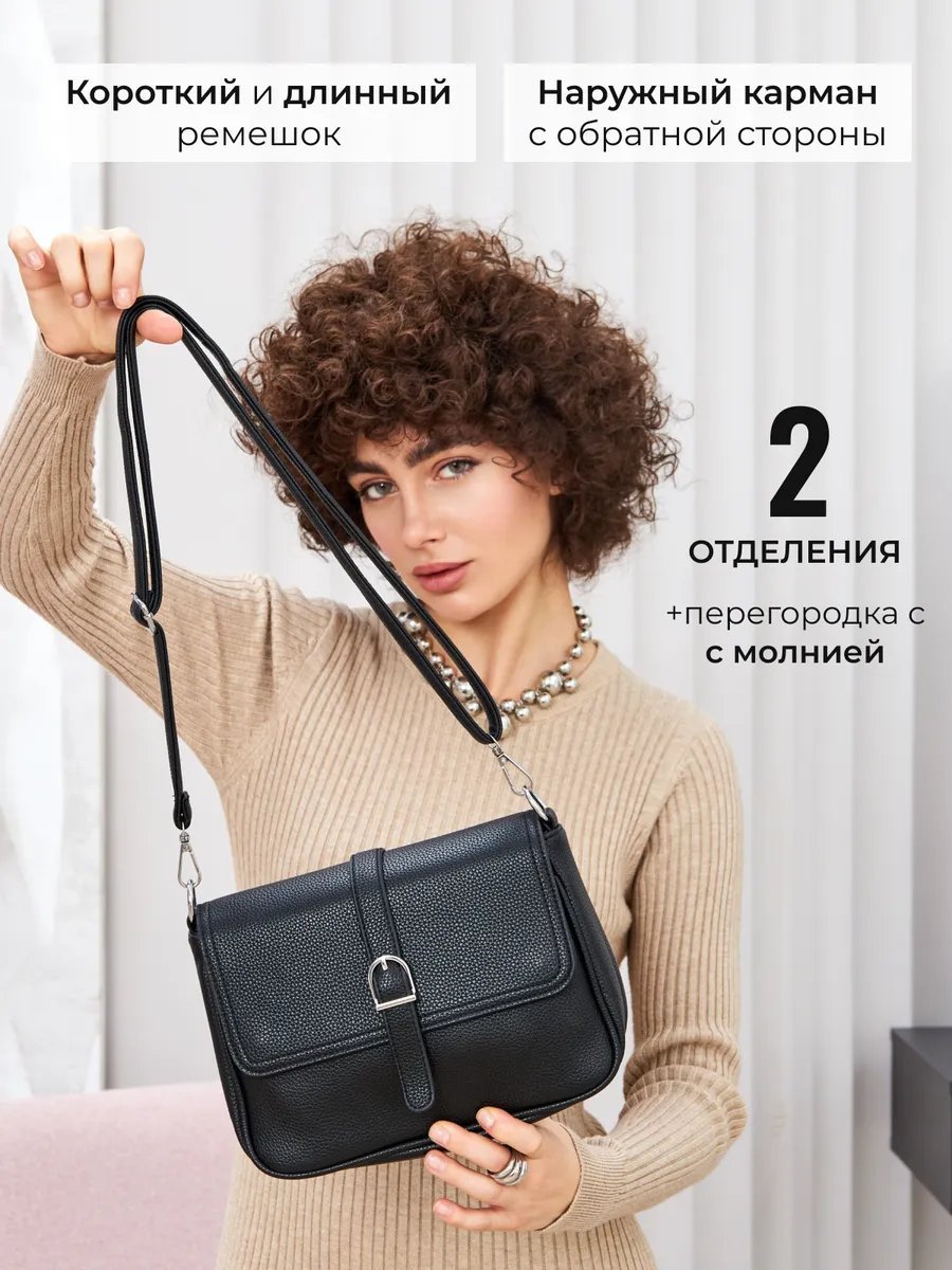 Сумка кросс-боди Flowers Grace экокожа черный купить,NaN