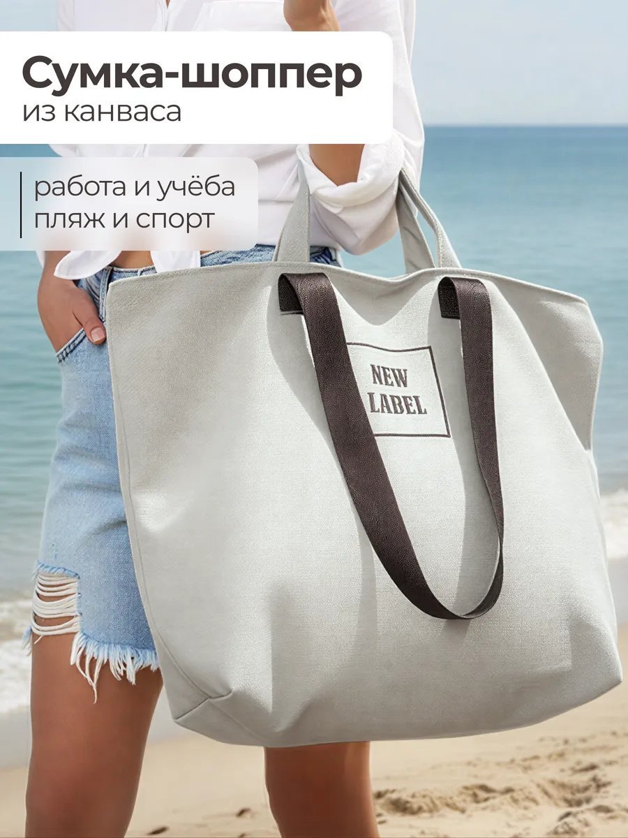 Сумка шоппер Федор Сумкин хлопок бежевый купить,NaN