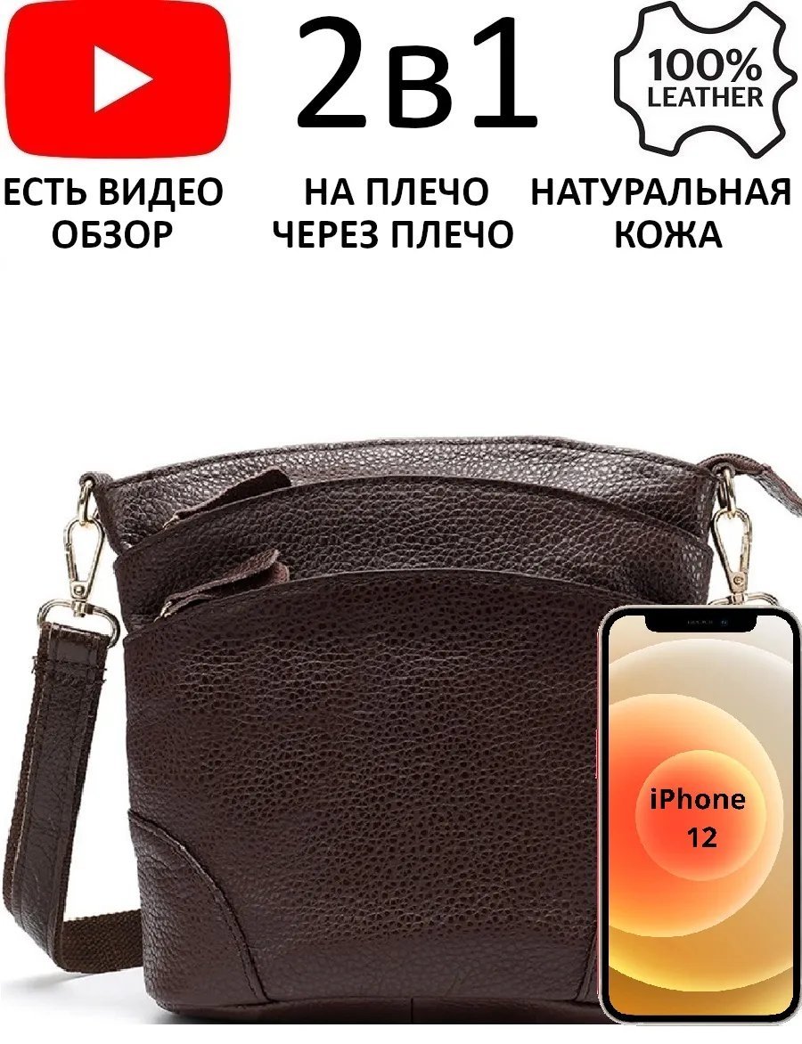 Сумка кросс-боди натуральная кожа коричневый купить,NaN