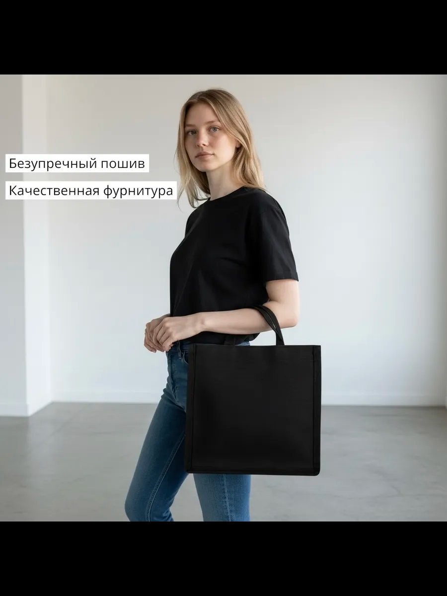 Сумка шоппер Prosperoso джут черный купить,NaN