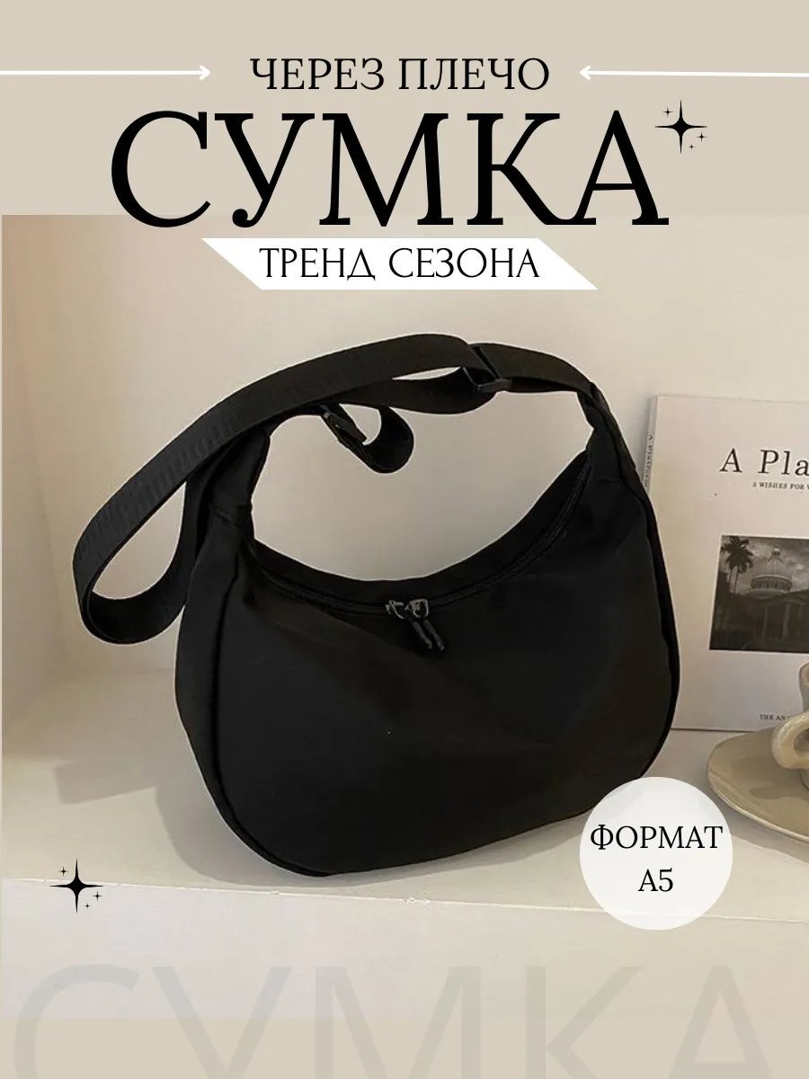Мини-сумка полиэстер черный купить,NaN
