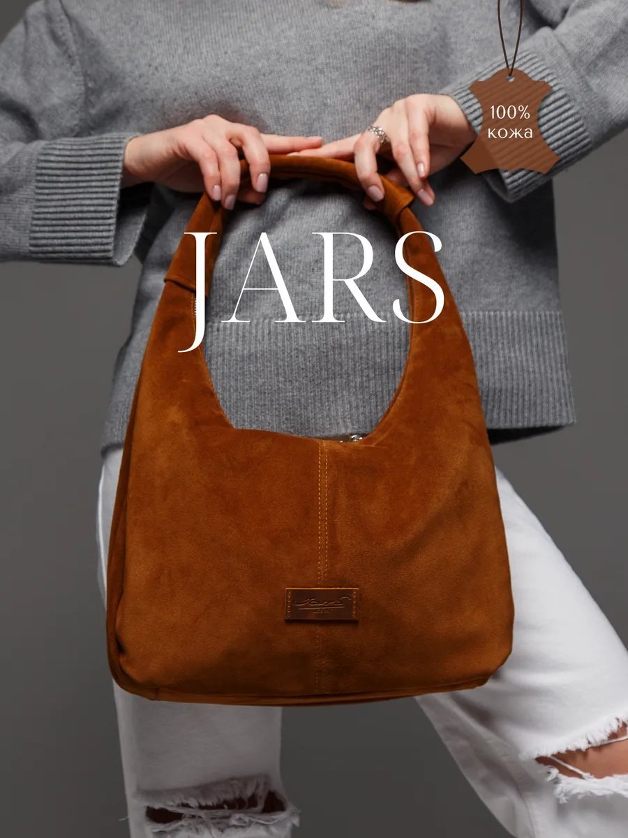 Сумка шоппер Jars натуральная кожа оранжевый купить,NaN