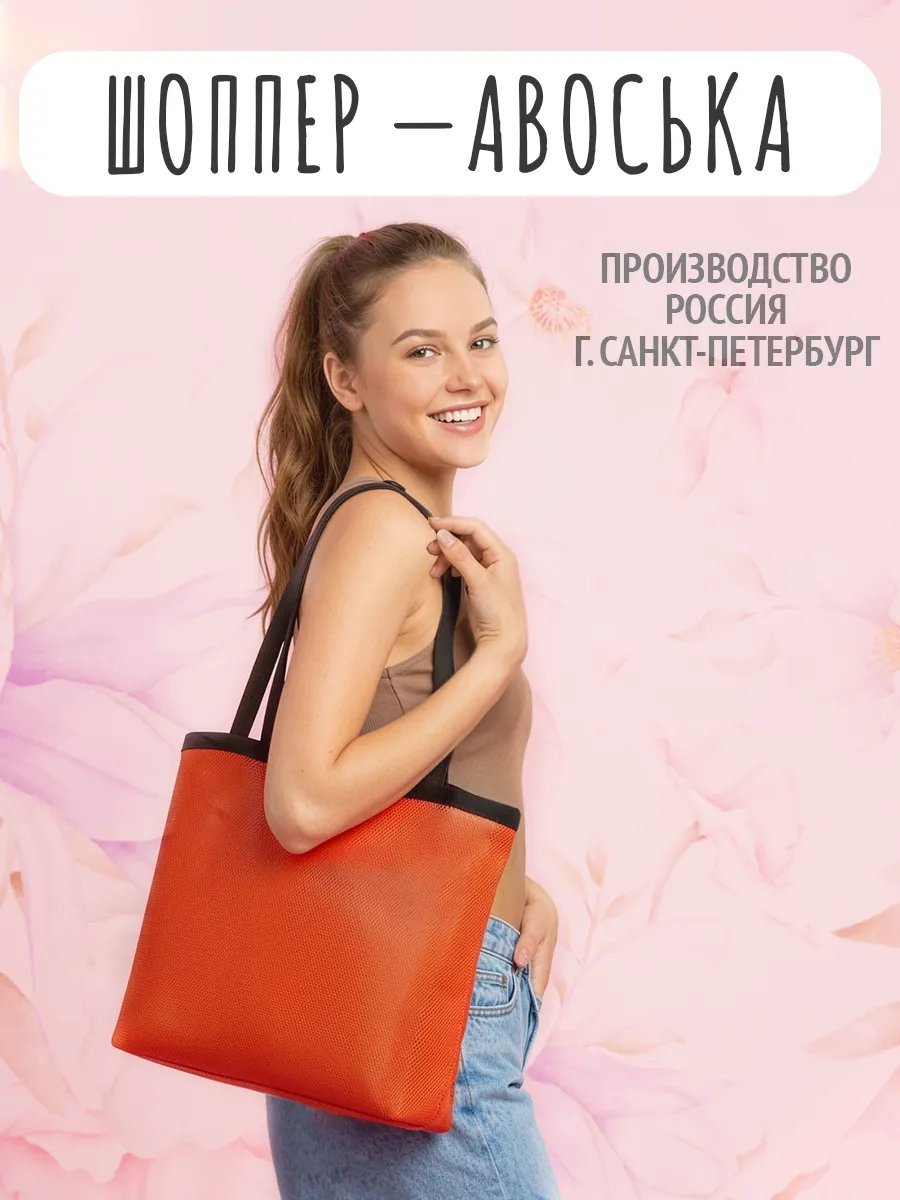 Сумка шоппер Lampone экокожа оранжевый купить,NaN
