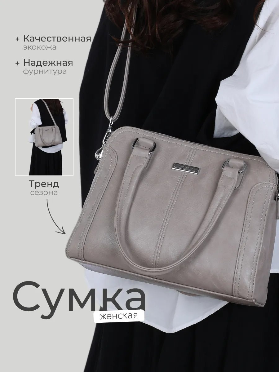 Сумка кросс-боди экокожа бежевый купить,42231