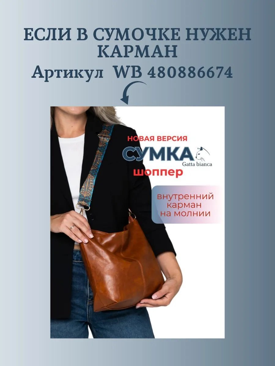 Сумка шоппер Gatta bianca экокожа оранжевый купить,NaN