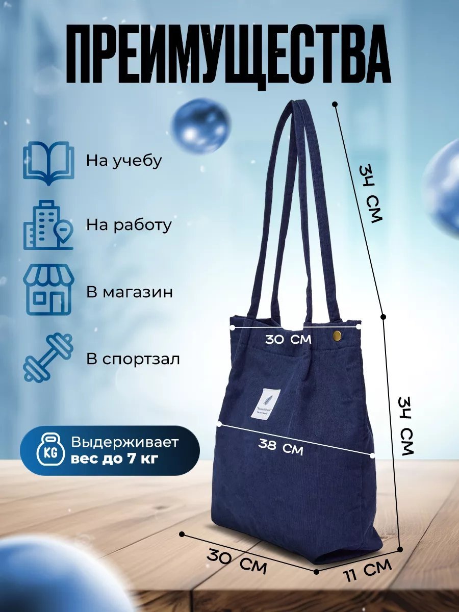 Сумка шоппер R&N хлопок синий купить,NaN