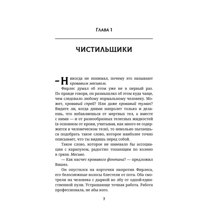 Фантастика Каммингс Ш. Ковбой Бибоп. Предыстория Спайка и Вишеза: Реквием Красной планеты купить,NaN