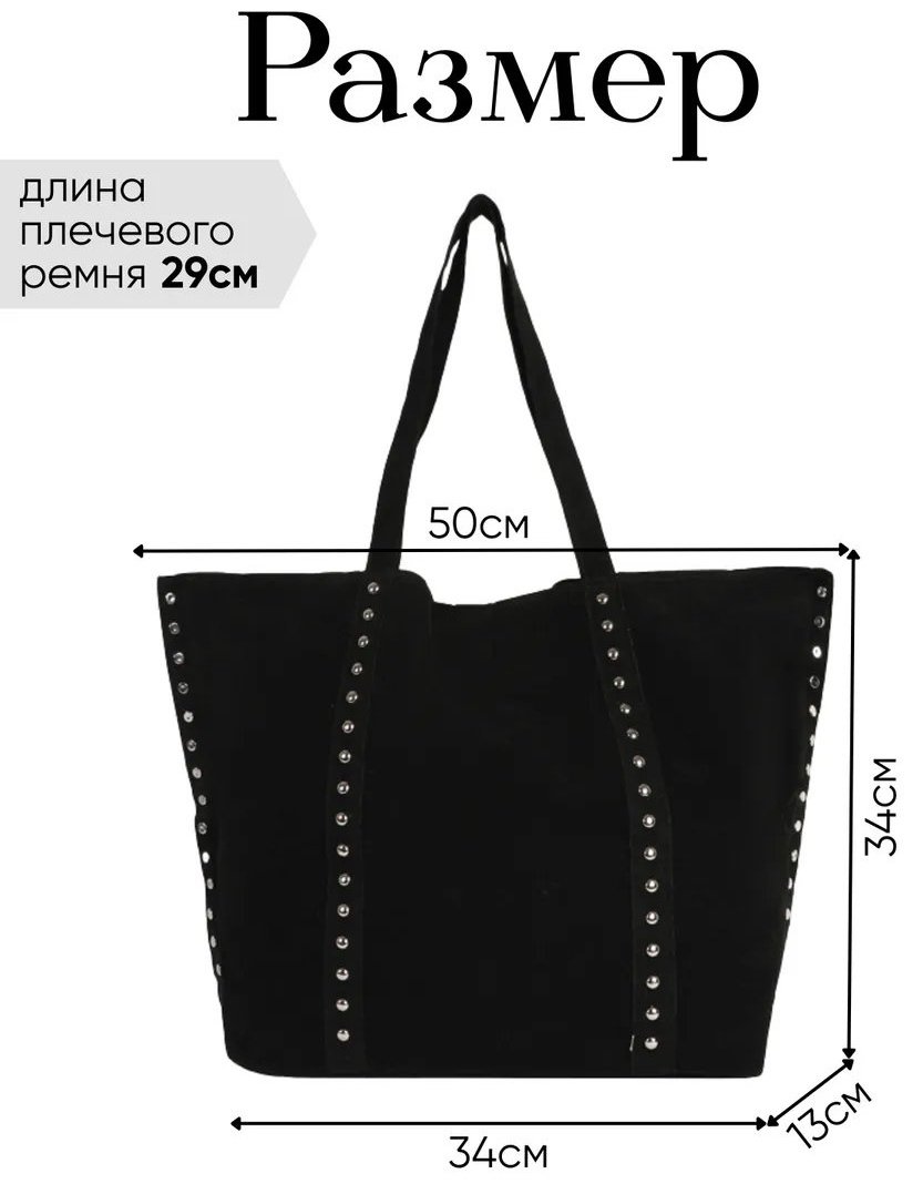Сумка шоппер Listein вельвет черный купить,NaN