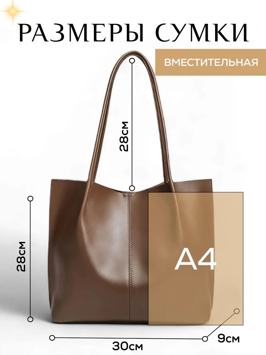 Сумка шоппер экокожа коричневый купить,NaN