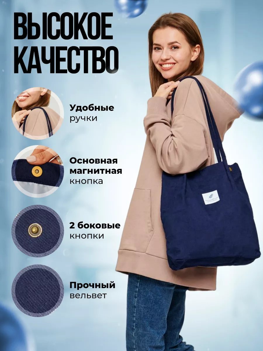 Сумка шоппер R&N хлопок синий купить,NaN