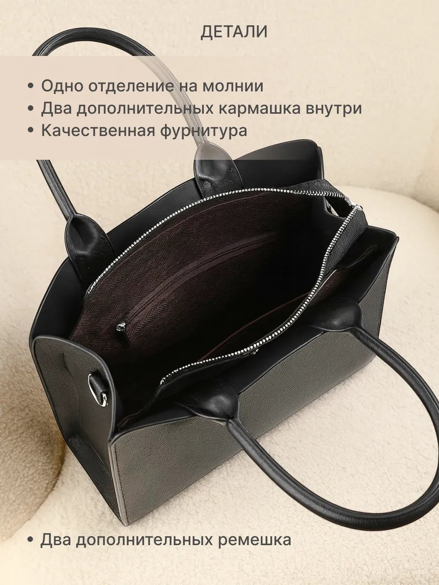 Сумка шоппер CHO1CE экокожа черный купить,NaN