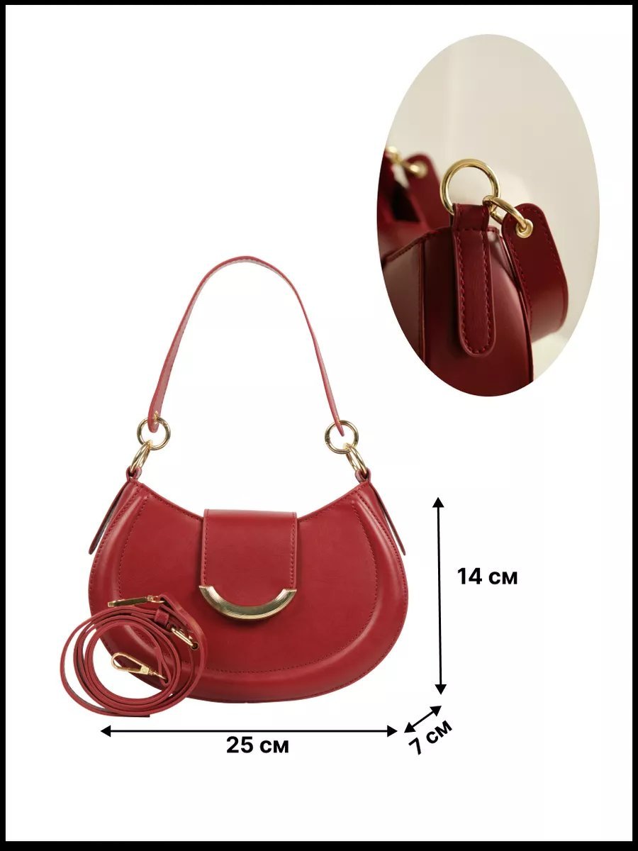 Сумка багет GLAMIT экокожа красный купить,26838