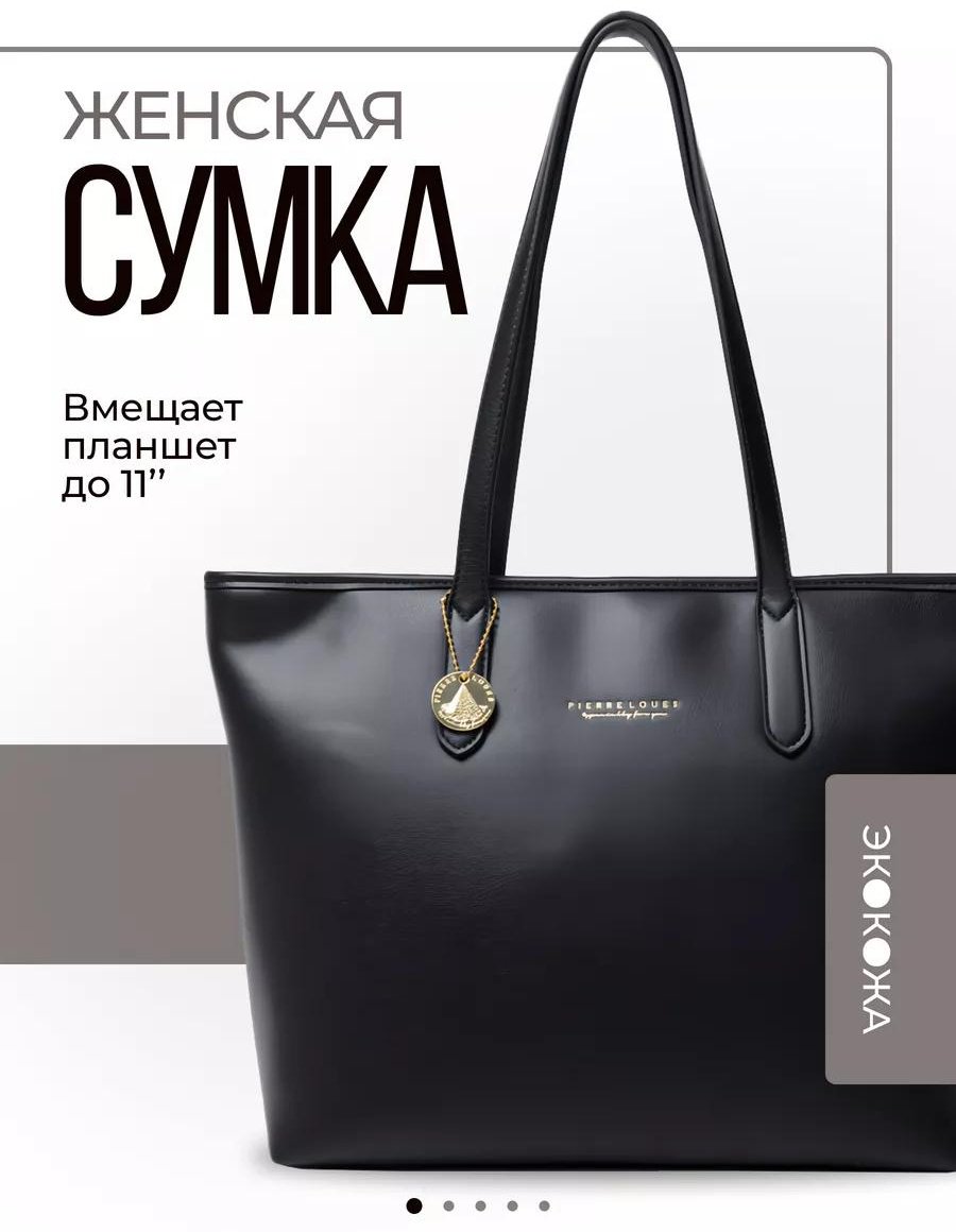 Комплект полиэстер черный купить,NaN