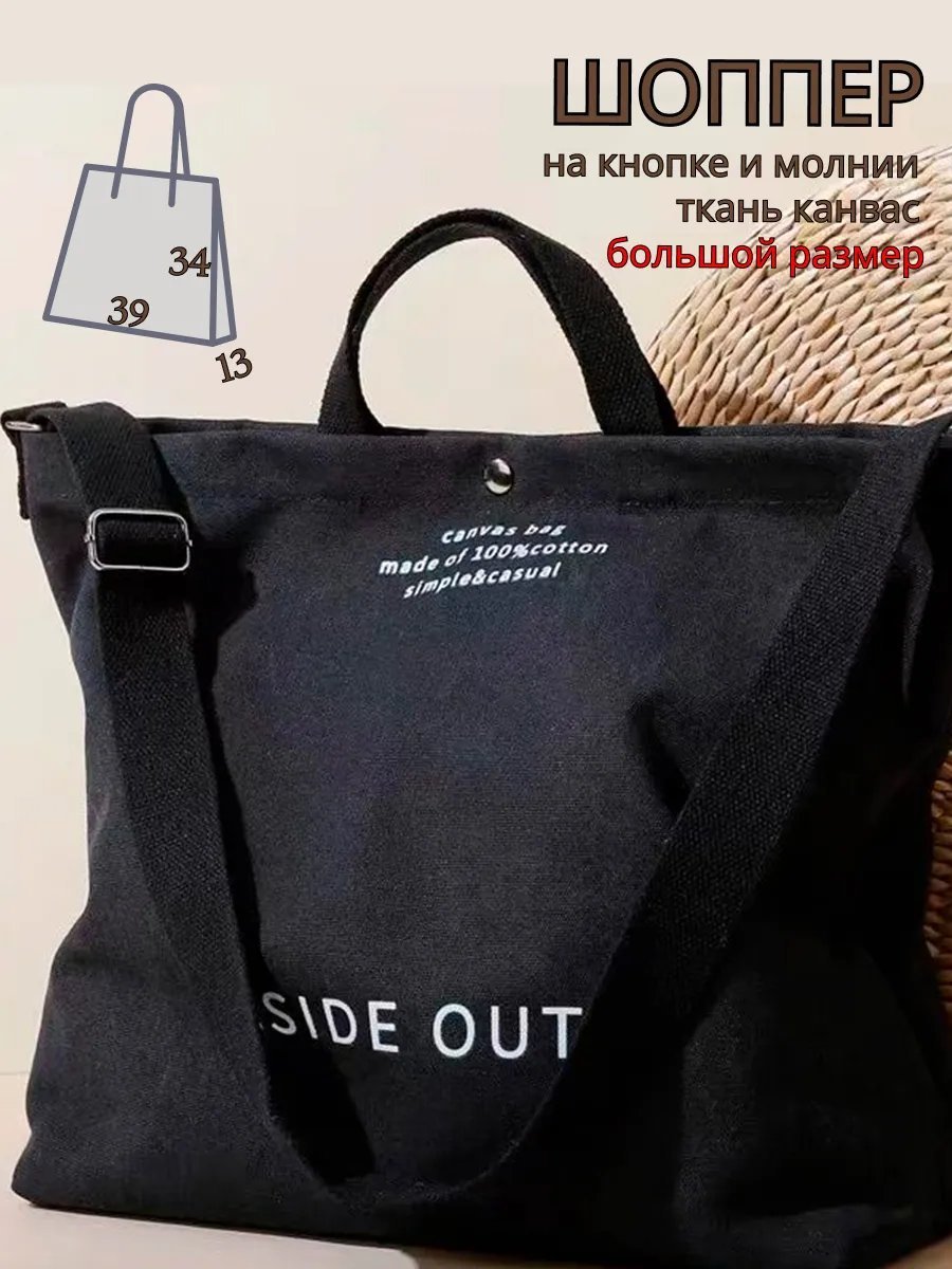 Сумка шоппер CollectionAce канвас черный купить,NaN