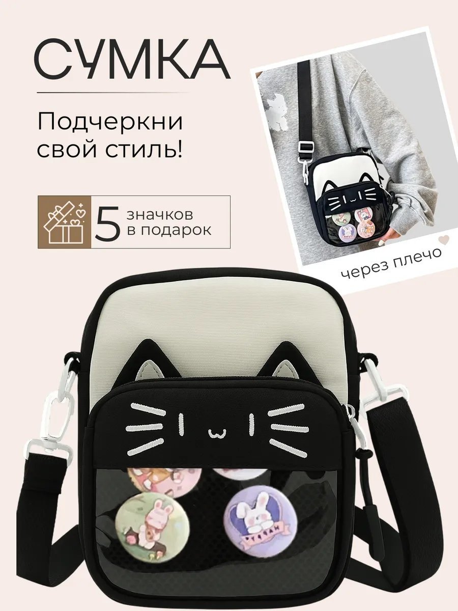 Сумка кросс-боди AriStyle нейлон черный купить,13419