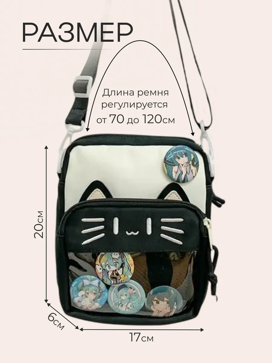 Сумка кросс-боди AriStyle нейлон черный купить,13419
