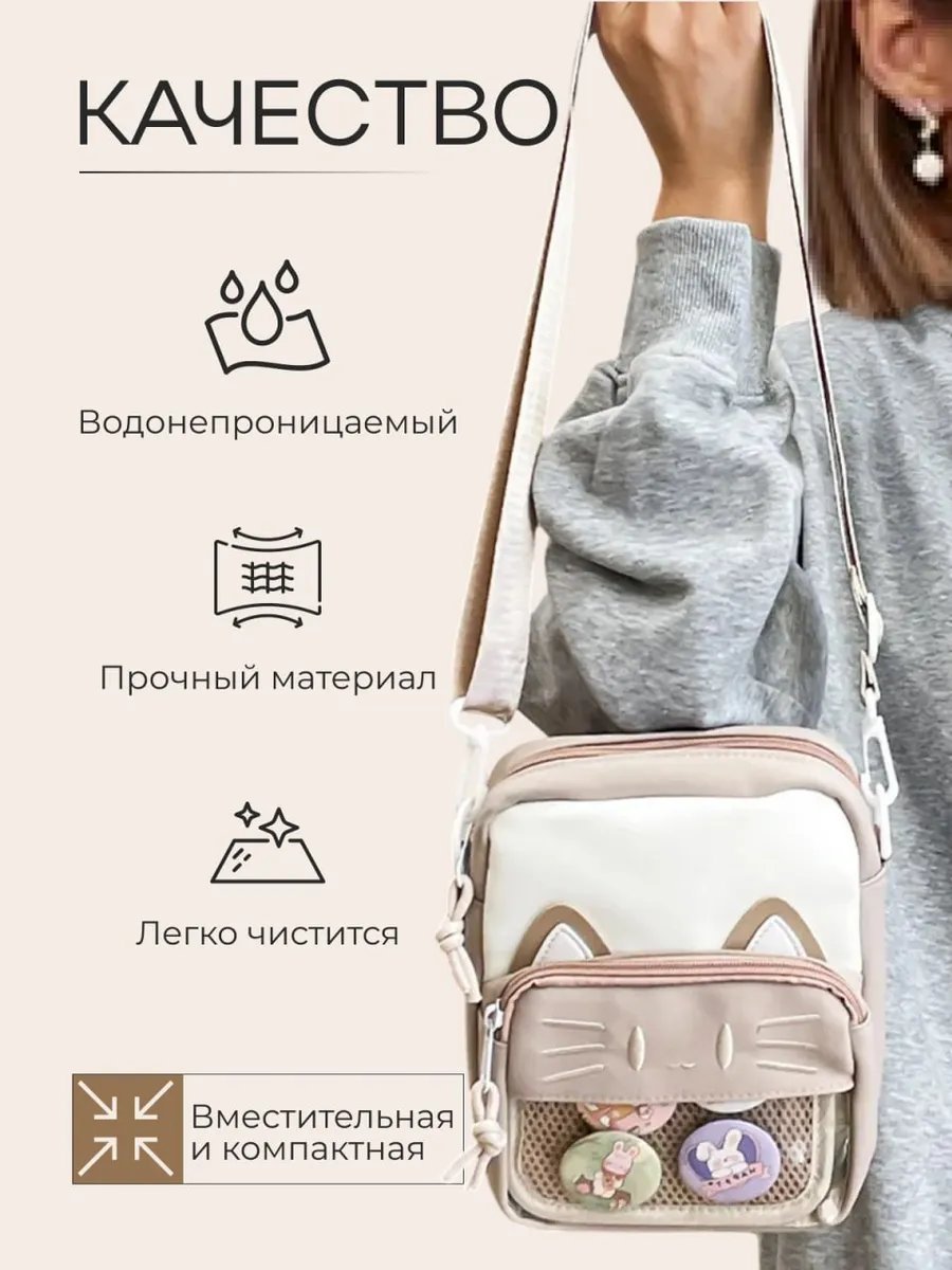 Сумка кросс-боди AriStyle нейлон бежевый купить,NaN