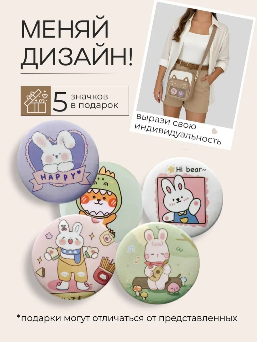 Сумка кросс-боди AriStyle нейлон бежевый купить,NaN
