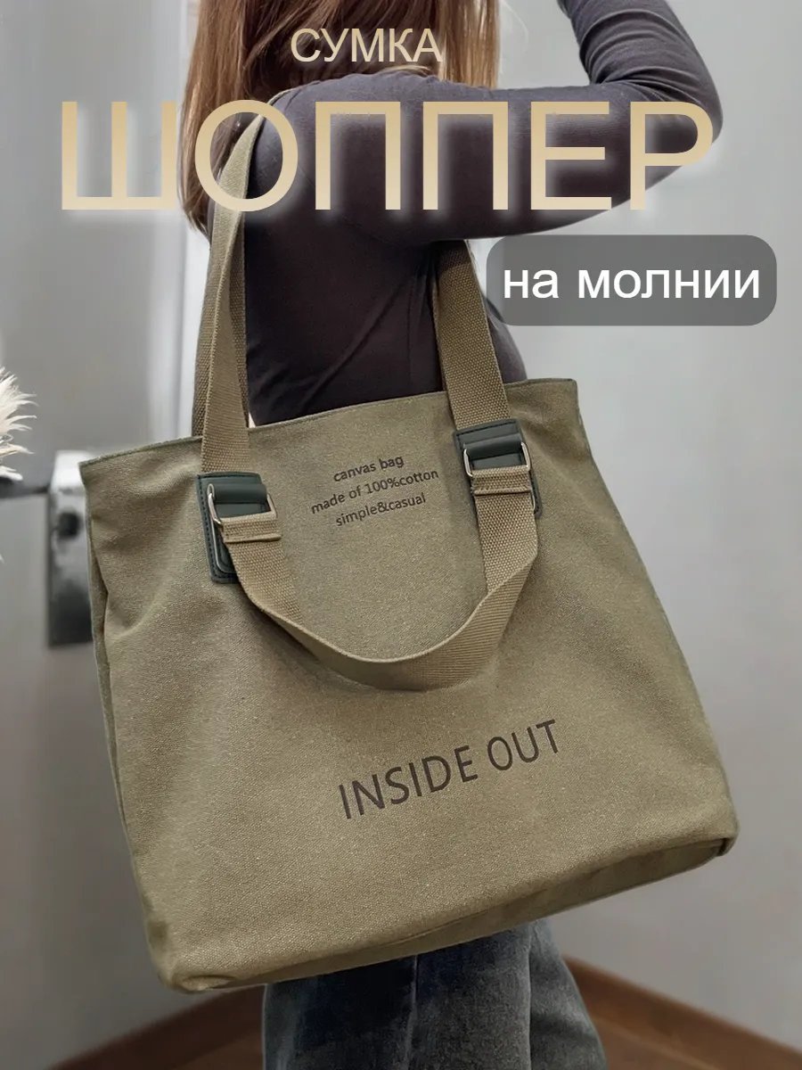 Сумка шоппер хлопок зеленый купить,NaN