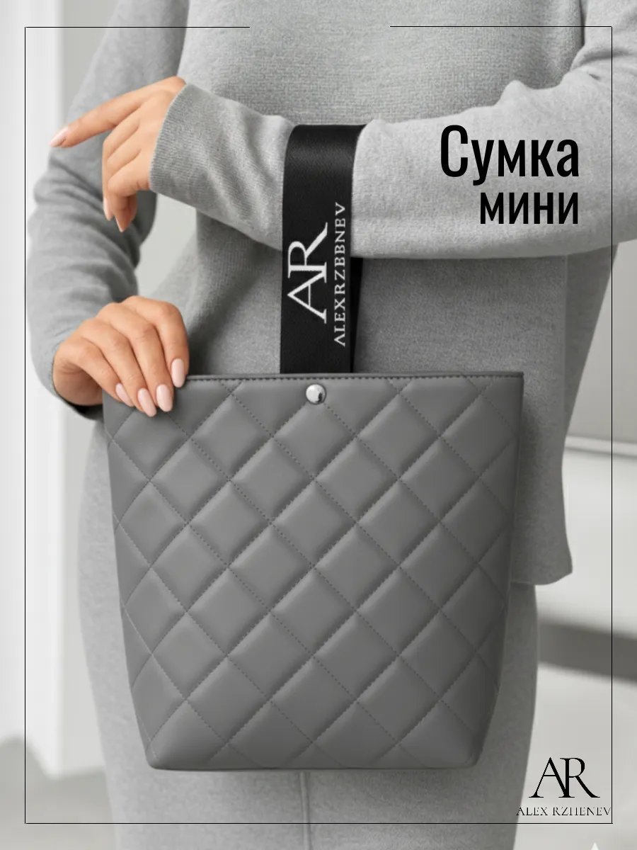 Сумка шоппер ALEX RZHENEV экокожа серый купить,NaN