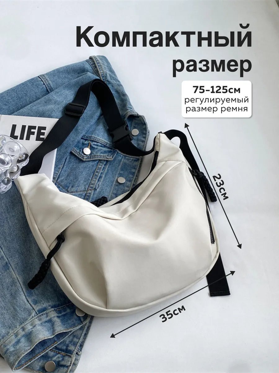 Мини-сумка Milomilo нейлон белый купить,NaN