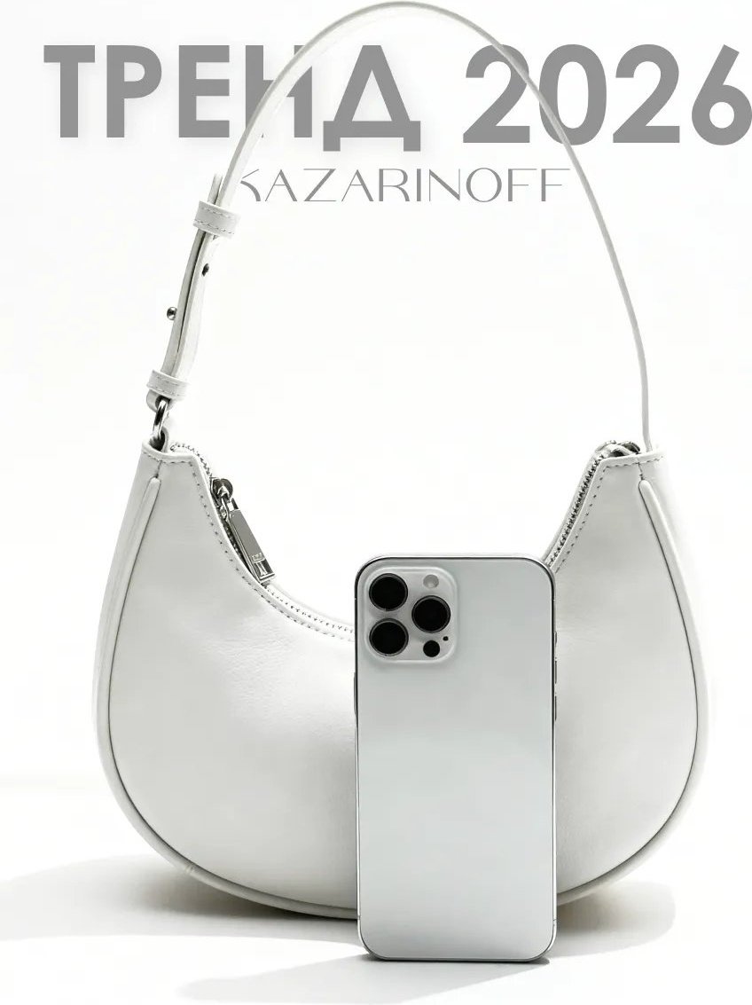 Сумка багет KAZARINOFF экокожа белый купить,NaN