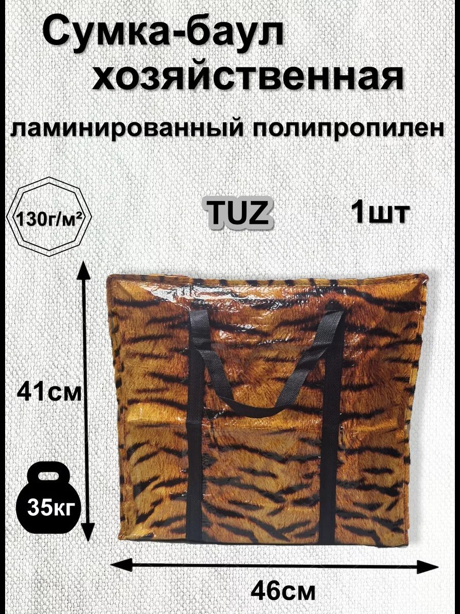 Мини-сумка ТАРРО ПАК полипропилен коричневый купить,NaN