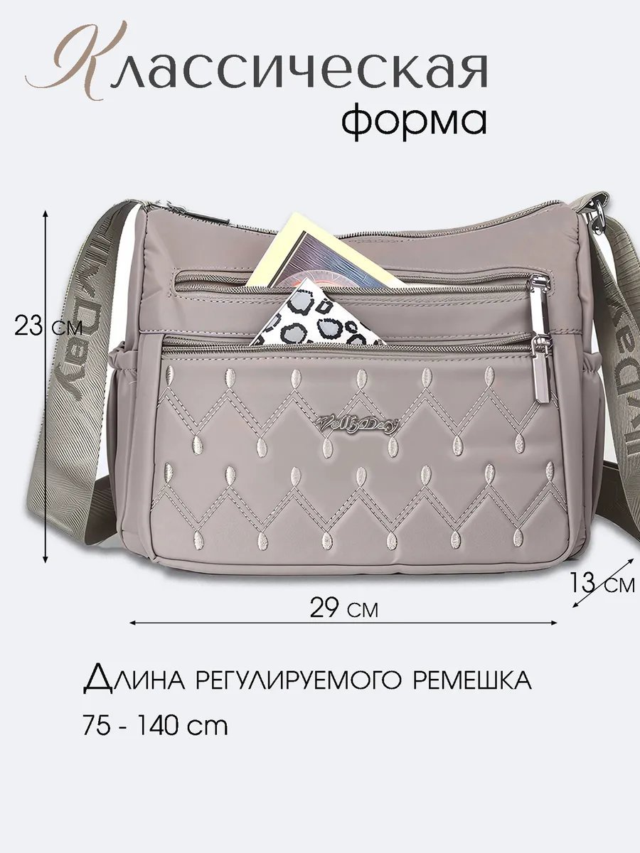 Сумка кросс-боди нейлон бежевый купить,NaN