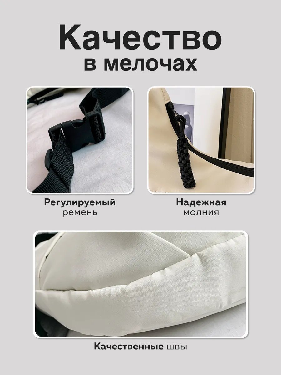 Мини-сумка Milomilo нейлон белый купить,NaN