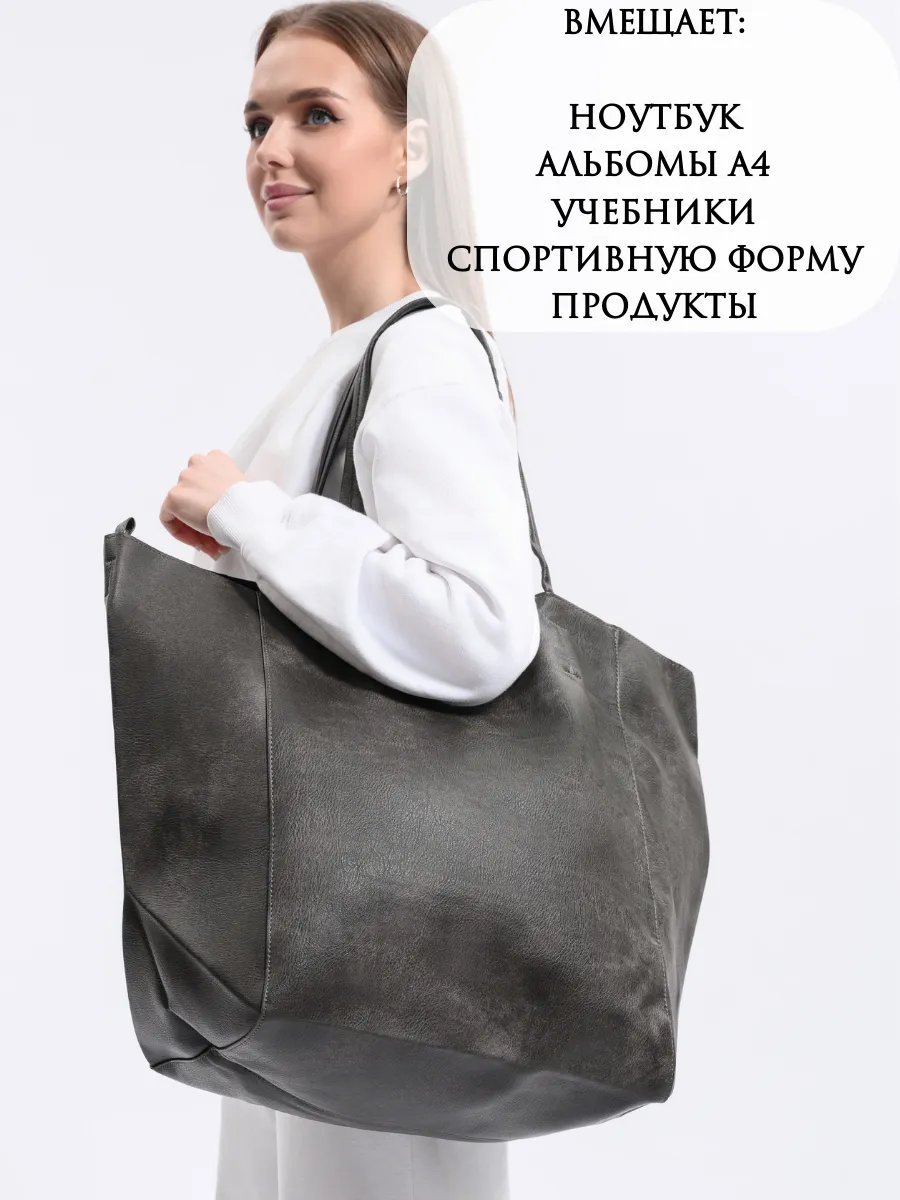 Сумка шоппер M&R FOR YOU экокожа серый купить,NaN