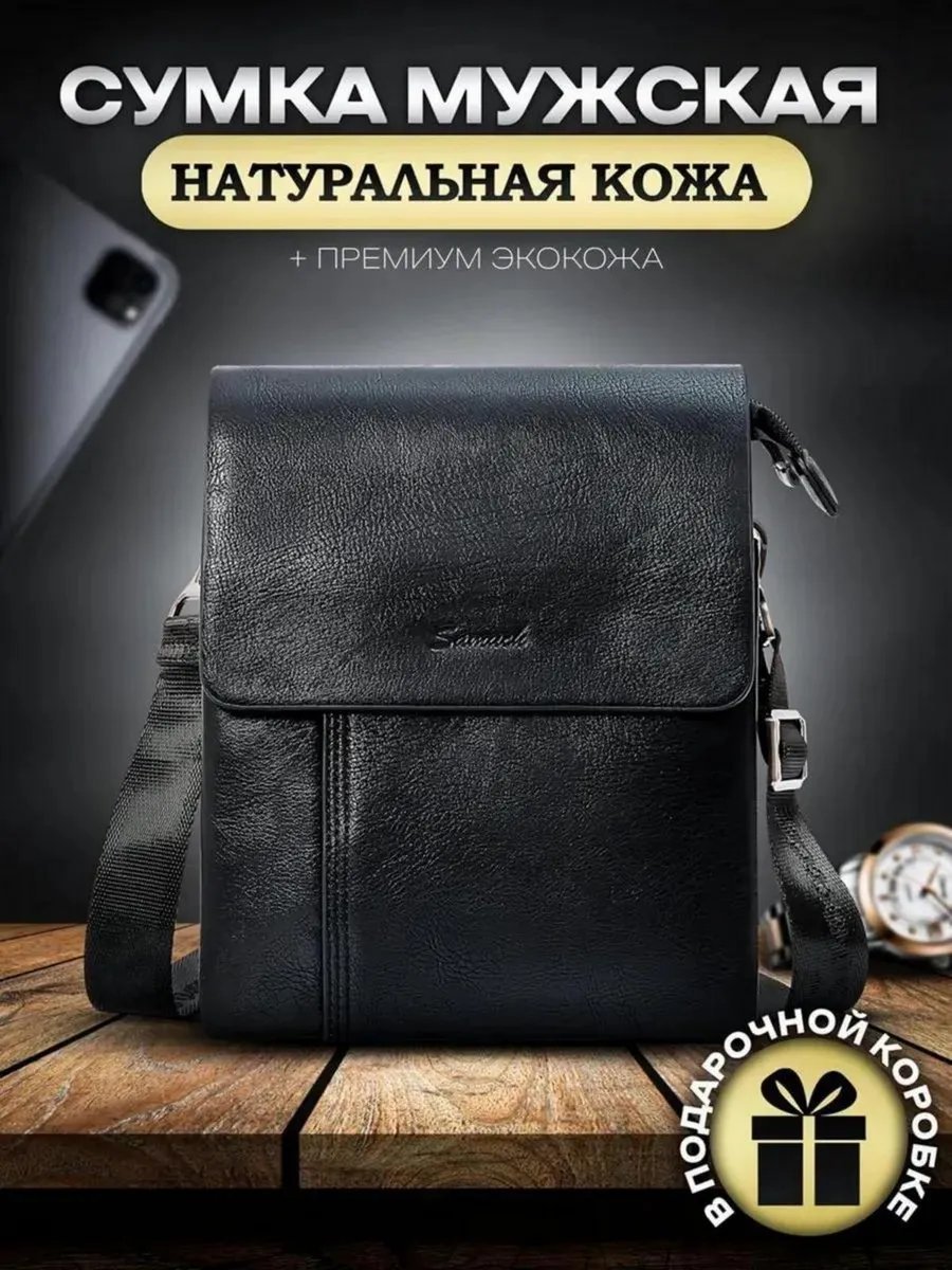 Мини-сумка Lethelux натуральная кожа черный купить,NaN