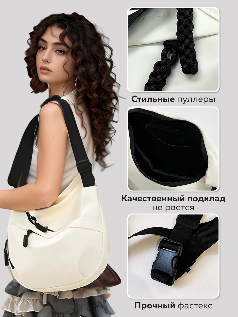 Мини-сумка Milomilo нейлон белый купить,NaN
