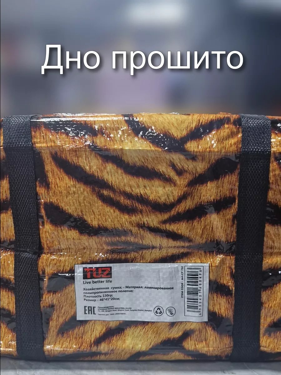 Мини-сумка ТАРРО ПАК полипропилен коричневый купить,NaN