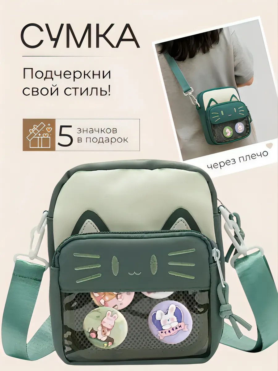 Сумка кросс-боди AriStyle нейлон зеленый купить,NaN