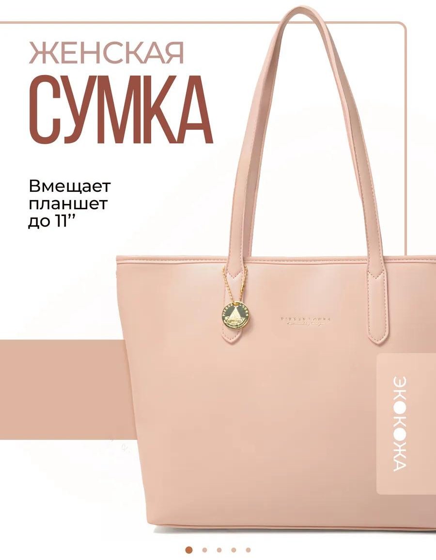 Комплект полиэстер розовый купить,75642