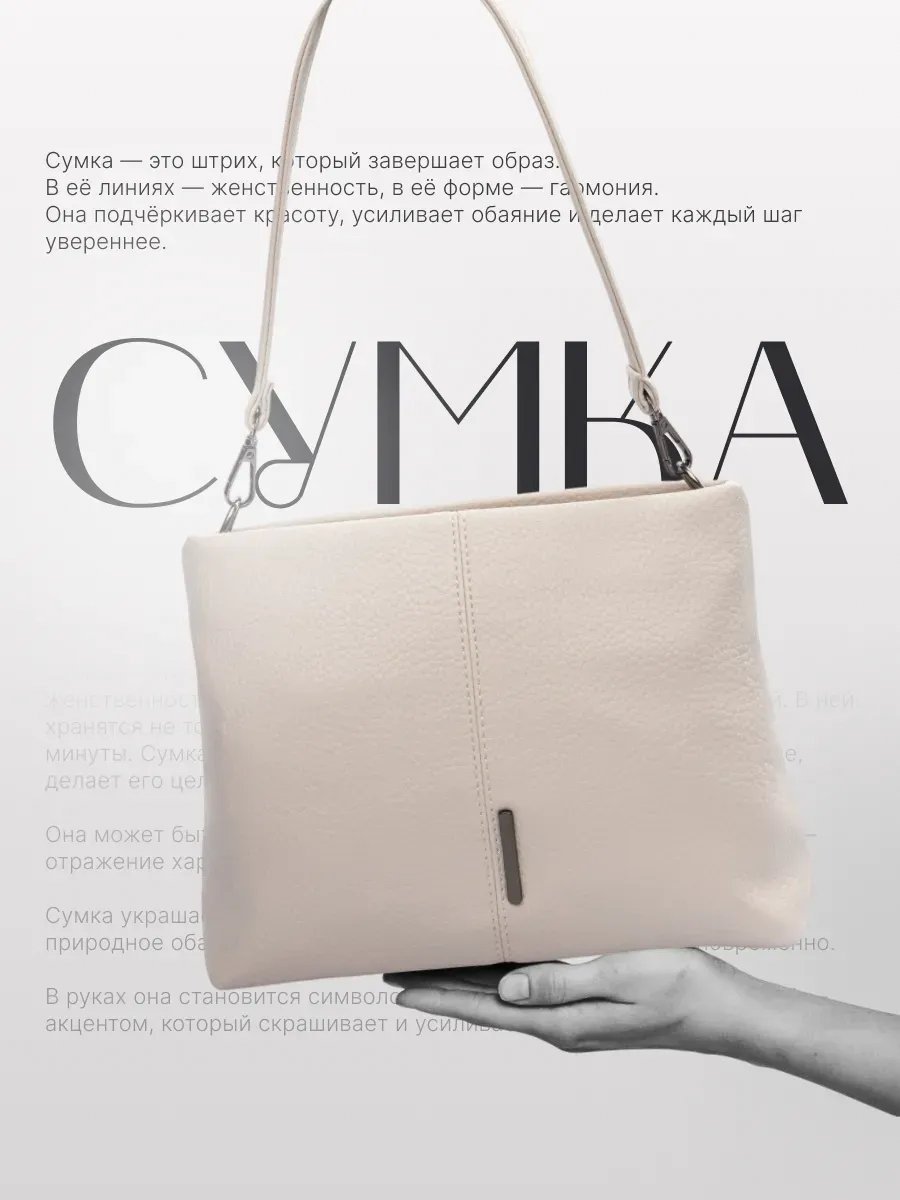 Сумка кросс-боди экокожа бежевый купить,NaN