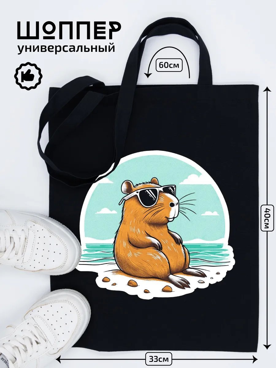 Сумка шоппер Monodon хлопок черный купить,NaN