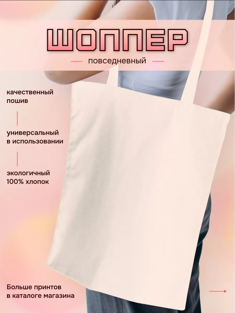 Сумка шоппер Monodon хлопок бежевый купить,NaN