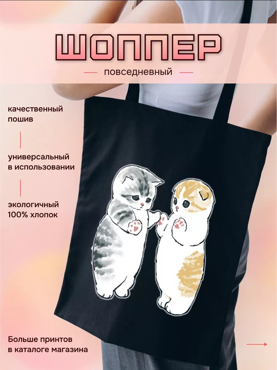 Сумка шоппер Monodon хлопок черный купить,NaN