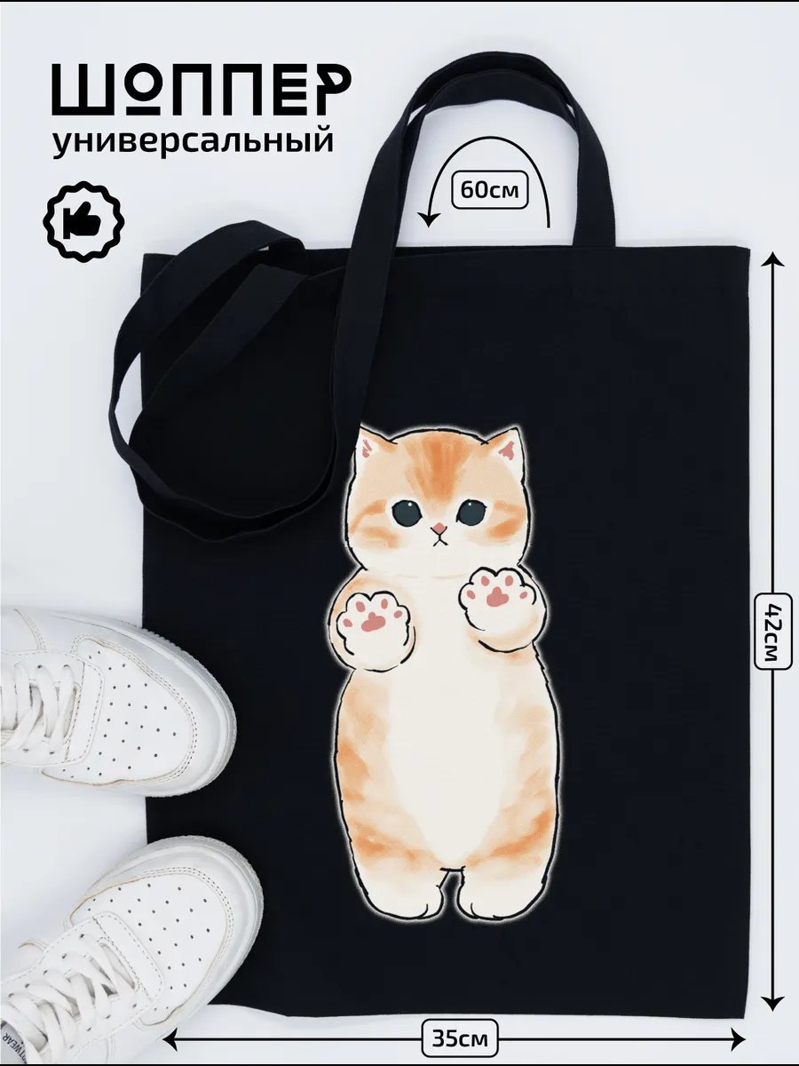 Сумка шоппер Monodon хлопок черный купить,NaN