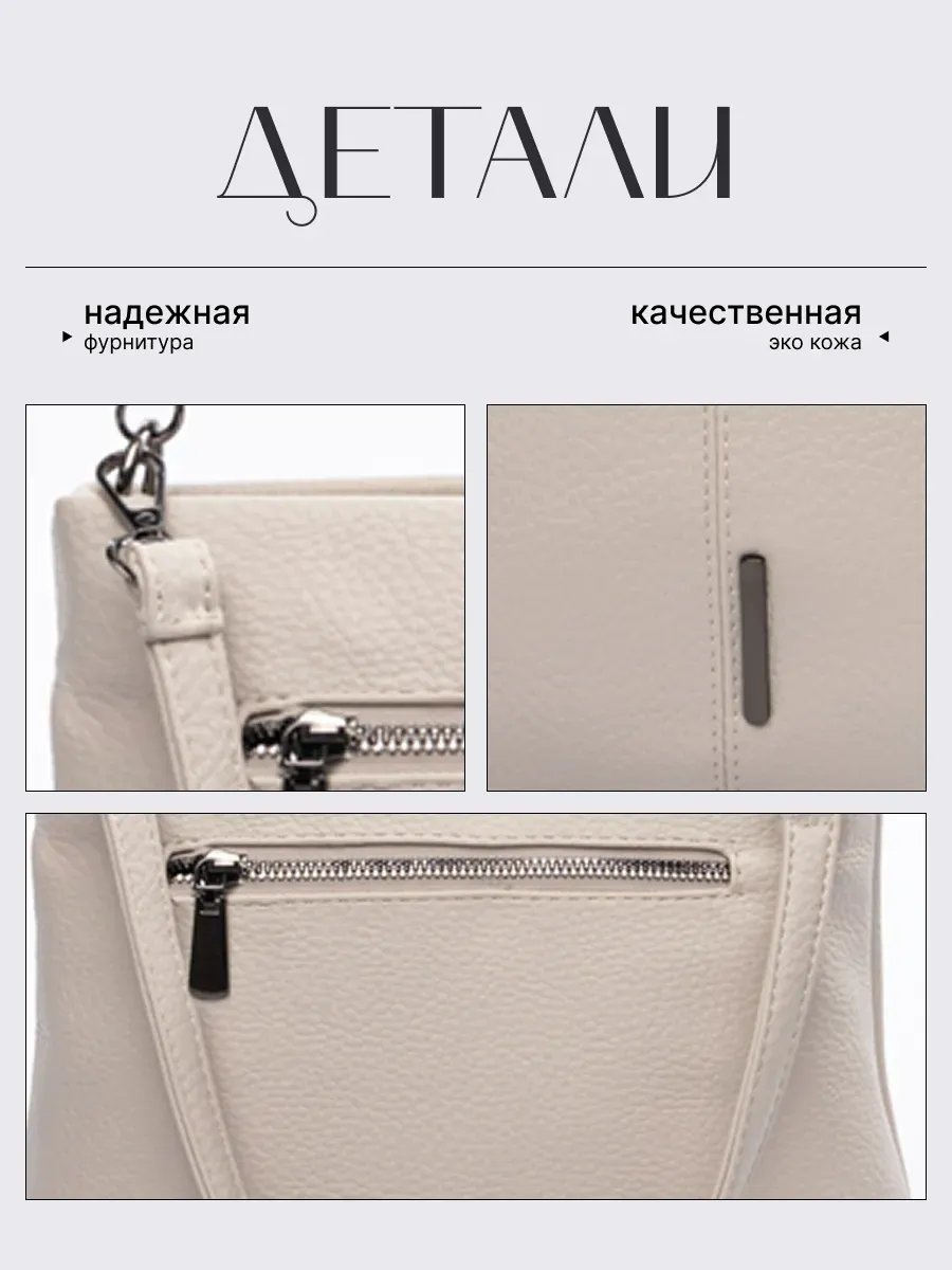 Сумка кросс-боди экокожа бежевый купить,NaN