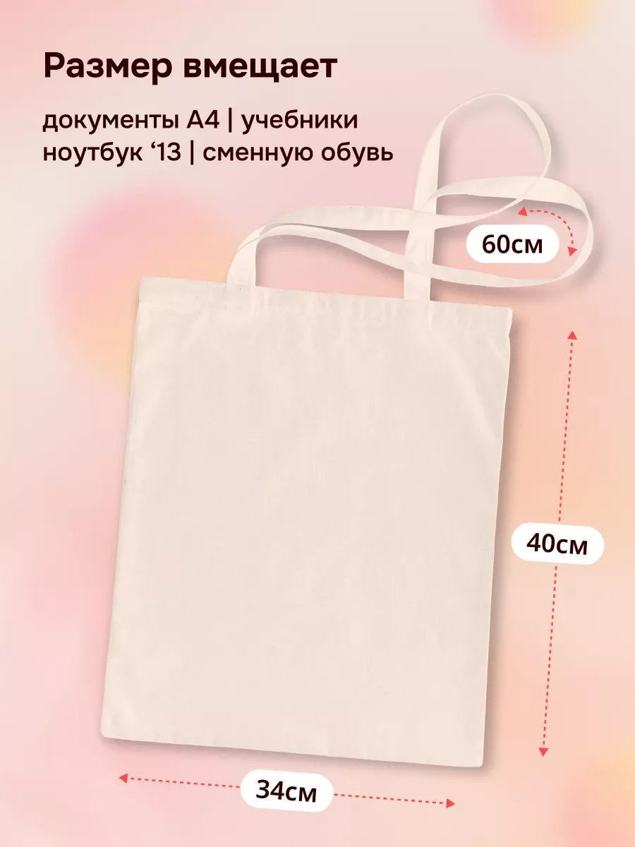 Сумка шоппер Monodon хлопок бежевый купить,NaN