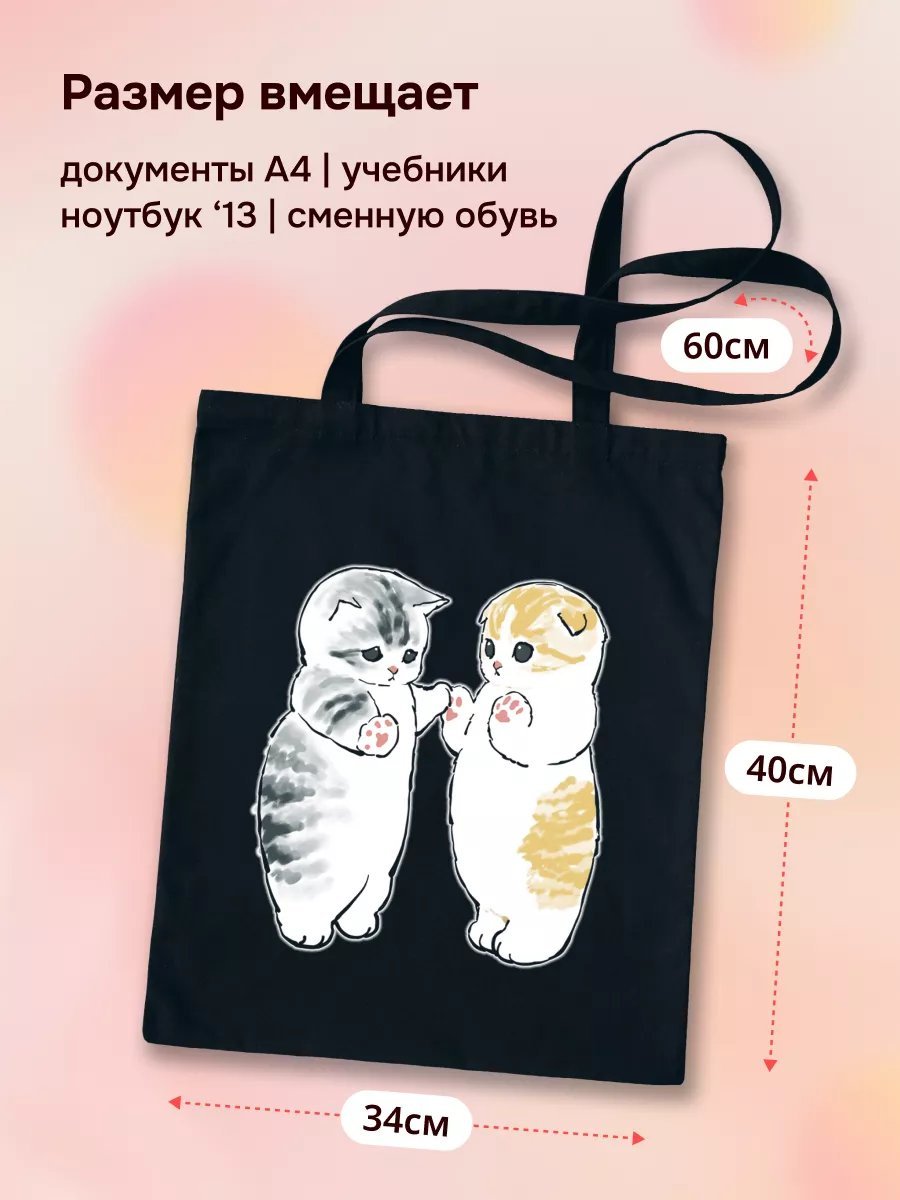 Сумка шоппер Monodon хлопок черный купить,NaN