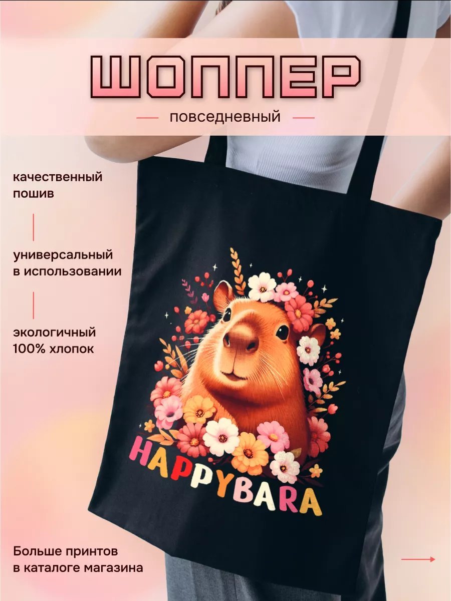 Сумка шоппер Monodon хлопок черный купить,NaN