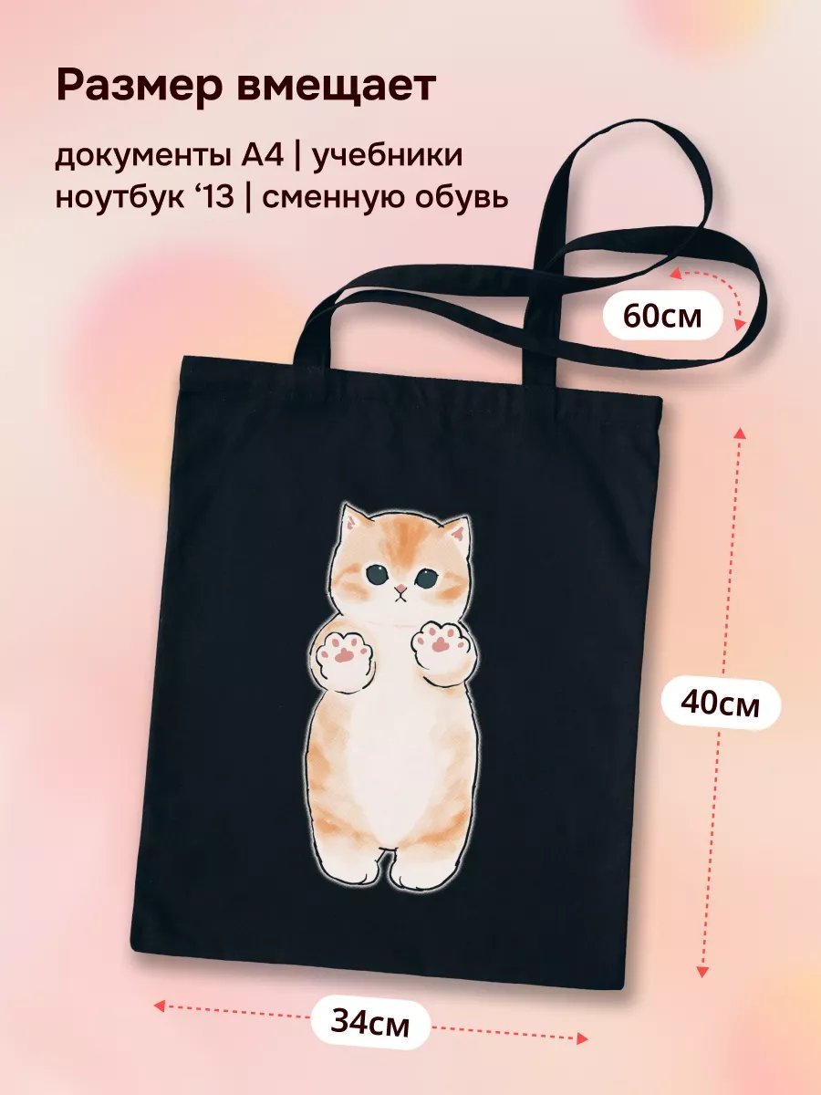 Сумка шоппер Monodon хлопок черный купить,NaN