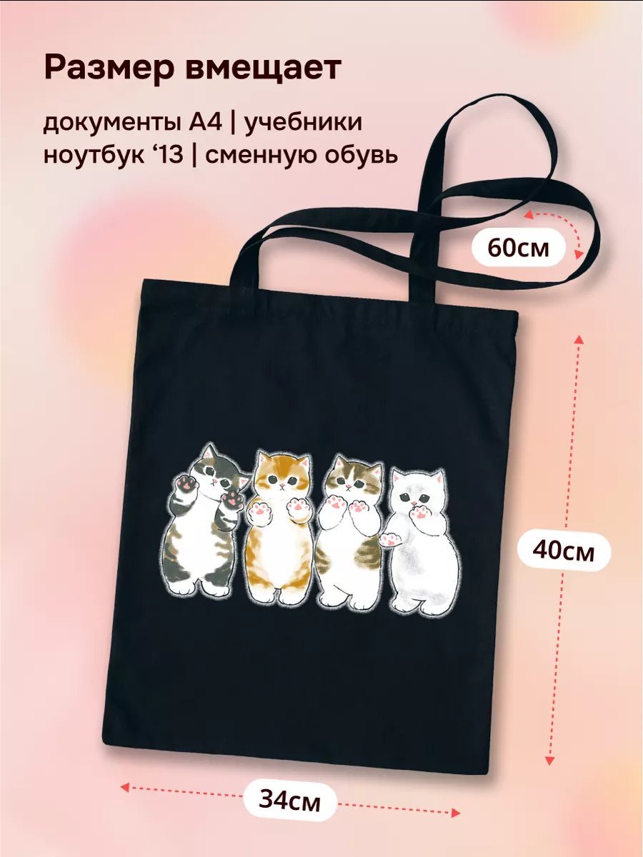 Сумка шоппер Monodon хлопок черный купить,NaN